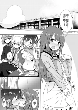 Page 3 of Mob ga Nani ya Nanka de