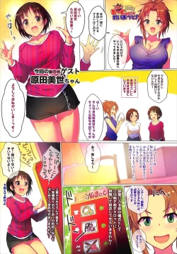 Page 4 of Sailor Mariner no Wan Wan Grooming room