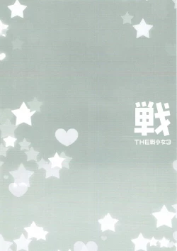 Page 11 of THE Senshoujo 3