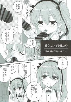 Page 16 of THE Senshoujo 3