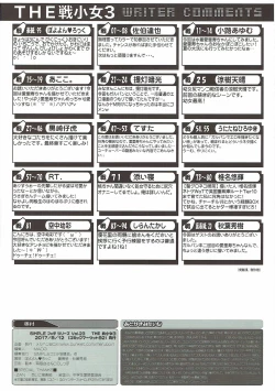 Page 97 of THE Senshoujo 3