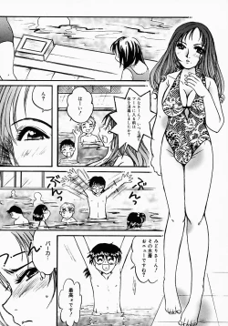 Page 103 of Lollipop Candy