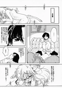 Page 118 of Lollipop Candy