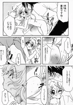 Page 126 of Lollipop Candy