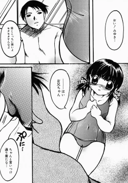 Page 12 of Lollipop Candy