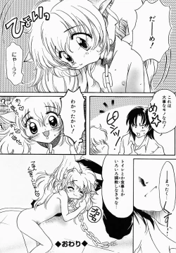 Page 131 of Lollipop Candy