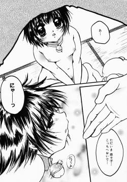 Page 147 of Lollipop Candy