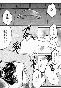 Page 170 of Lollipop Candy