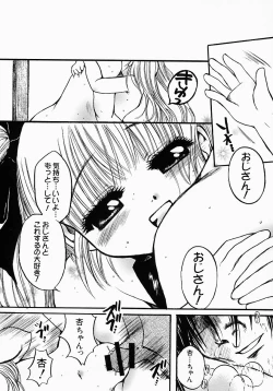 Page 193 of Lollipop Candy