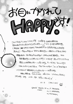 Page 198 of Lollipop Candy