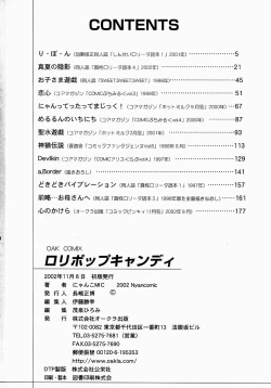 Page 199 of Lollipop Candy