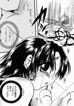 Page 45 of Lollipop Candy