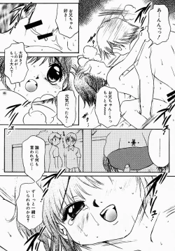 Page 67 of Lollipop Candy