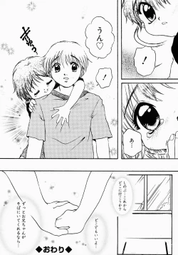 Page 69 of Lollipop Candy