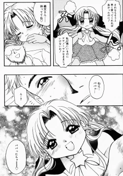 Page 80 of Lollipop Candy