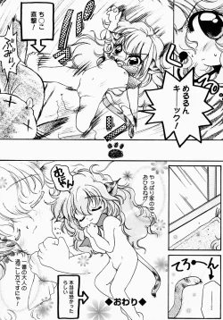 Page 95 of Lollipop Candy