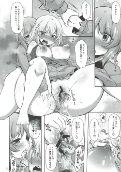 Page 21 of Heta Heta Erika to Ike Ike Miporin