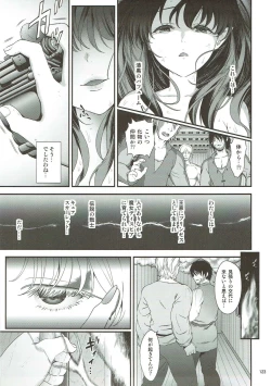 Page 119 of Seidorei Senki Soushuuhen