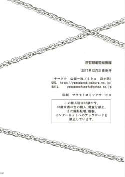 Page 137 of Seidorei Senki Soushuuhen