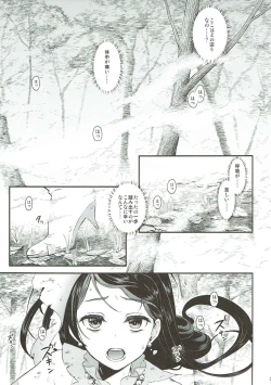 Page 3 of Seidorei Senki Soushuuhen