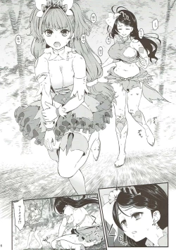 Page 4 of Seidorei Senki Soushuuhen