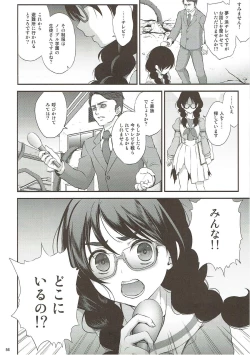 Page 53 of Seidorei Senki Soushuuhen