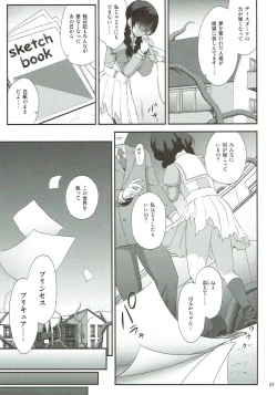 Page 54 of Seidorei Senki Soushuuhen