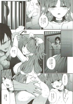 Page 82 of Seidorei Senki Soushuuhen