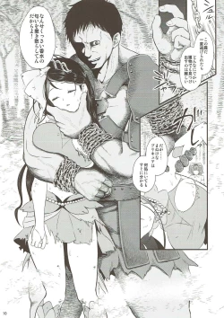 Page 8 of Seidorei Senki Soushuuhen