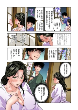 Page 350 of Yokkyuu Fuman no Hitozuma wa Onsen Ryokan de Hageshiku Modaeru 01-15