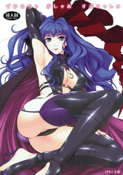 Page 1 of Deculture Pusher Splash