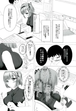 Page 4 of メイプルしろっぷ NEW GAME!