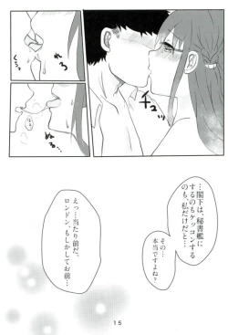 Page 14 of 秘書艦ロンドンの日常 アズールレーン