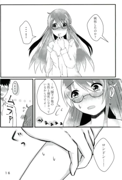 Page 15 of 秘書艦ロンドンの日常 アズールレーン