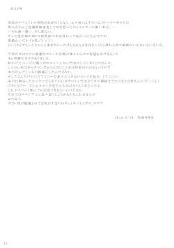 Page 12 of Elie-chan Maji Momoiro Shikou