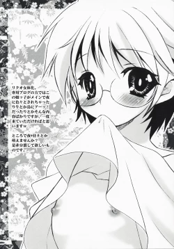 Page 11 of Yoiyami Gensou Ayaginutan