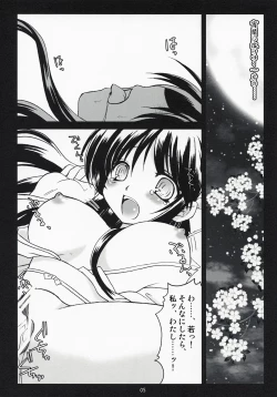 Page 4 of Yoiyami Gensou Ayaginutan