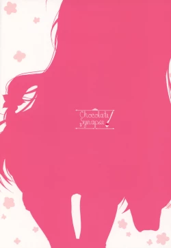 Page 17 of Enkou Shitemo Zettai Daijoubu da yo! ...ne?