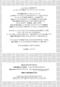 Page 25 of Please Please Me