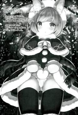 Page 14 of Roommate wa OhimeMy roommate is a PRINCESS