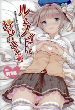 (C91) [Oshisyo-san (Shisyo)] Roommate wa Ohime-sama - My roommate is a PRINCESS (Shironeko Project)