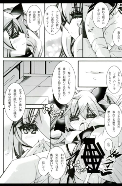 Page 12 of Seiiku