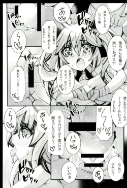 Page 14 of Seiiku