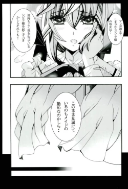 Page 16 of Seiiku
