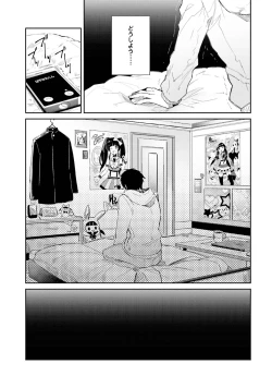 Page 103 of DolOta no Boku desu ga Shinken ni Idol Mezashimasu!?