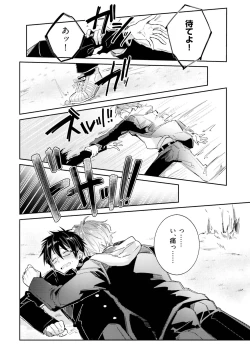 Page 108 of DolOta no Boku desu ga Shinken ni Idol Mezashimasu!?