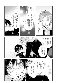 Page 110 of DolOta no Boku desu ga Shinken ni Idol Mezashimasu!?