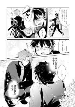 Page 11 of DolOta no Boku desu ga Shinken ni Idol Mezashimasu!?