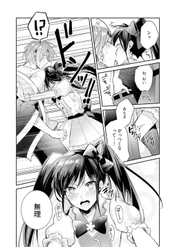 Page 127 of DolOta no Boku desu ga Shinken ni Idol Mezashimasu!?