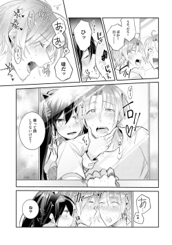 Page 131 of DolOta no Boku desu ga Shinken ni Idol Mezashimasu!?